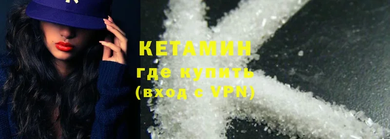 КЕТАМИН ketamine  Изобильный 